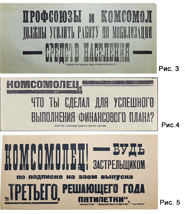 Рис. 3, 4, 5